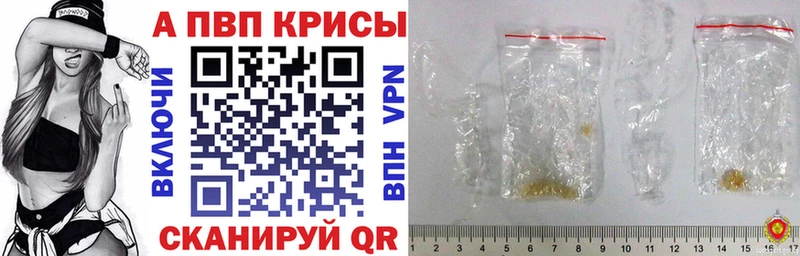 блэк спрут вход  магазин  наркотиков  Красный Кут  APVP СК 