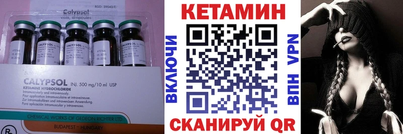 КЕТАМИН ketamine  Красный Кут 