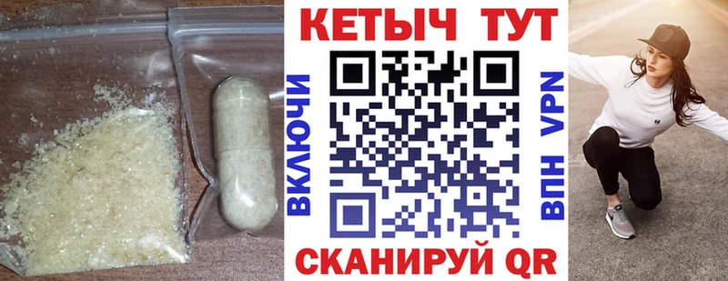 Кетамин VHQ Красный Кут
