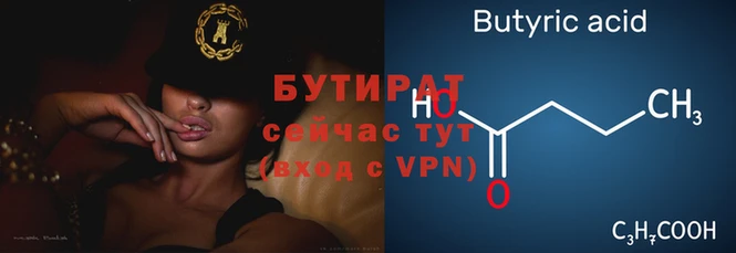 стафф Балабаново