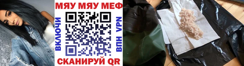МЕФ VHQ  купить   MEGA ONION  Красный Кут 