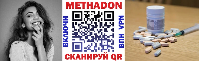 МЕТАДОН кристалл  купить  цена  ссылка на мегу как войти  даркнет как зайти  Красный Кут 