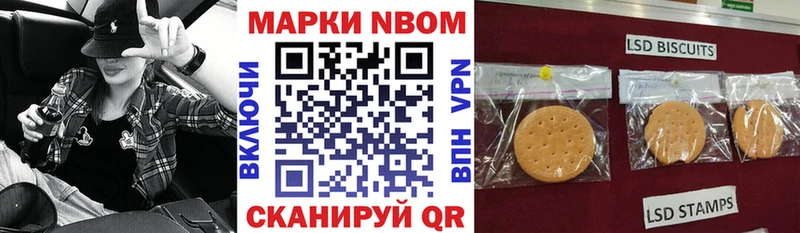 Марки 25I-NBOMe 1,8мг Красный Кут