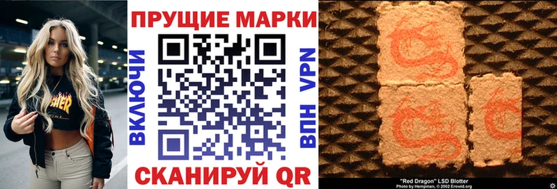 Марки 25I-NBOMe 1,5мг  Красный Кут 
